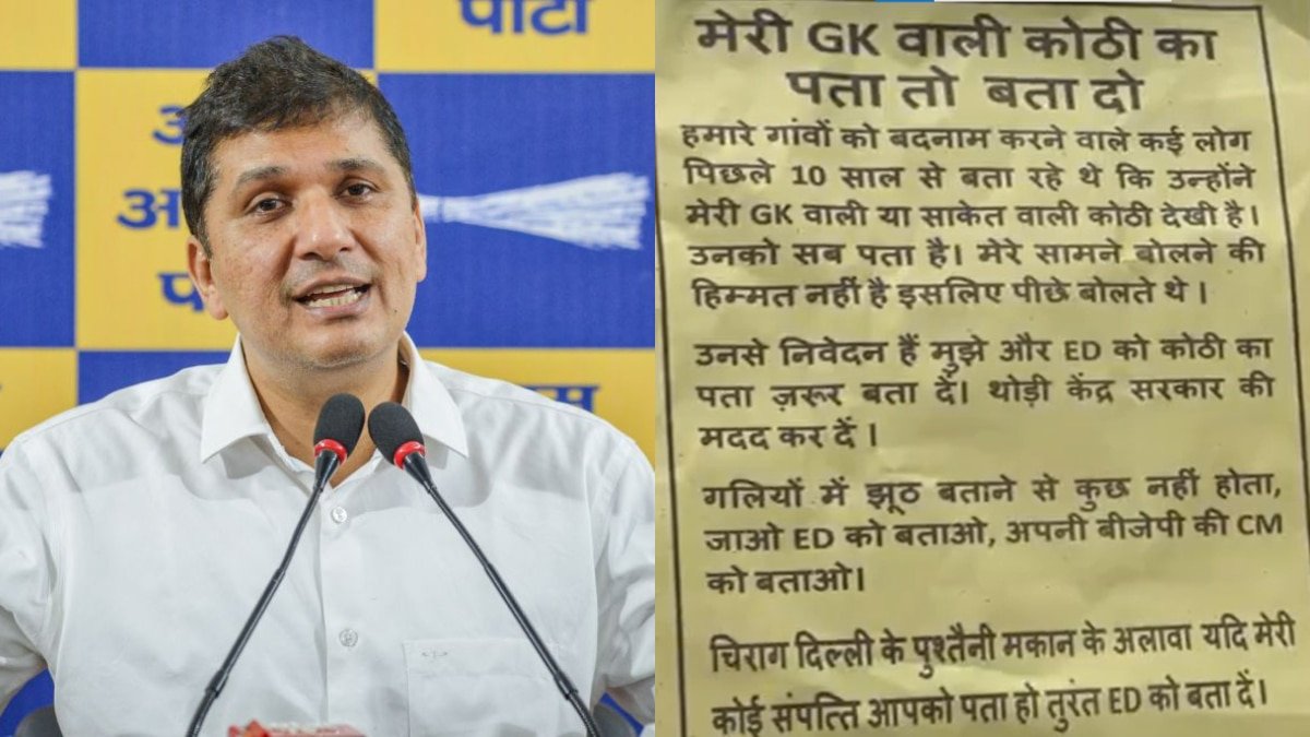 ‘मेरी GK वाली कोठी ढूंढ दो, 25 लाख दूंगा’, गली-गली ये कैसे पर्चे बांट रहे सौरभ भारद्वाज? BJP से मांग रहे मदद